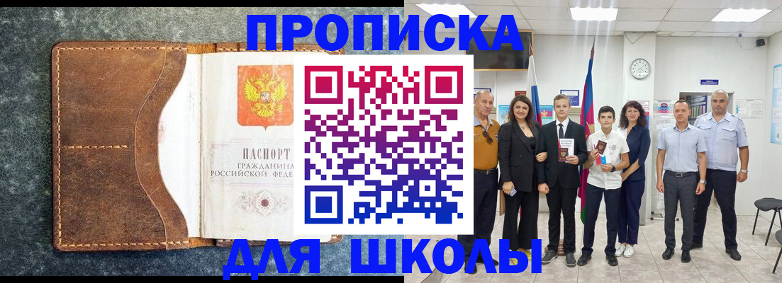 временная прописка в Судогде