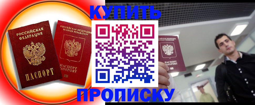 временная прописка в Судогде