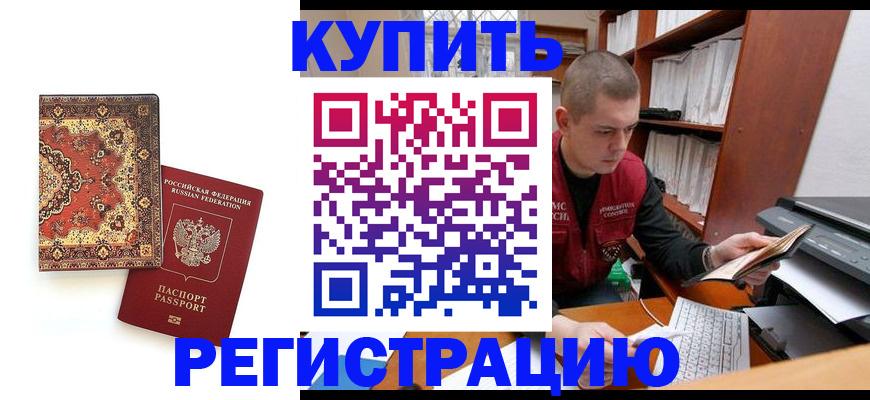 прописка паспорт в Судогде