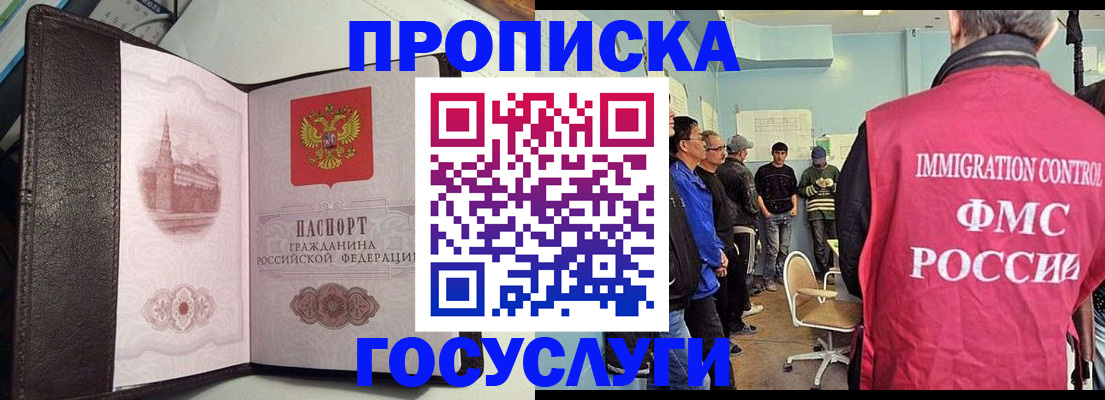 временная регистрация госуслуги в Судогде